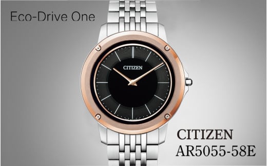 シチズン 腕時計 Eco-Drive-One AR5055-58E | citizen エコドライブワン 時計 正規品 メンズ ビジネス スーツ カジュアル フォーマル 贈答 贈答用 ギフト プレゼント 父の日 国内製造 国産 ソーラー エコドライブワン サファイアガラス ステンレス 日常生活用防水 防水 埼玉県 所沢市