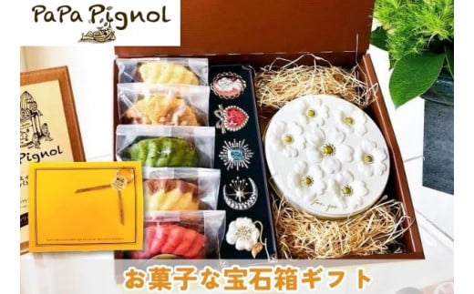 [№5720-0146]お菓子な宝石箱ギフト