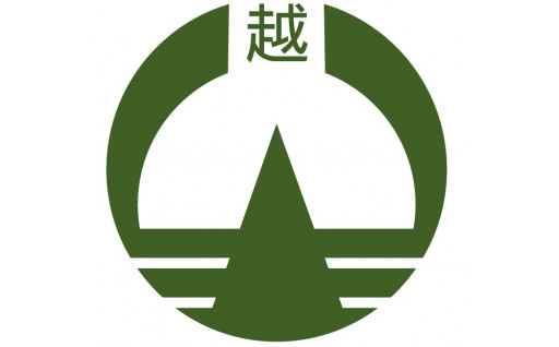 その他町長が必要と認める事業
