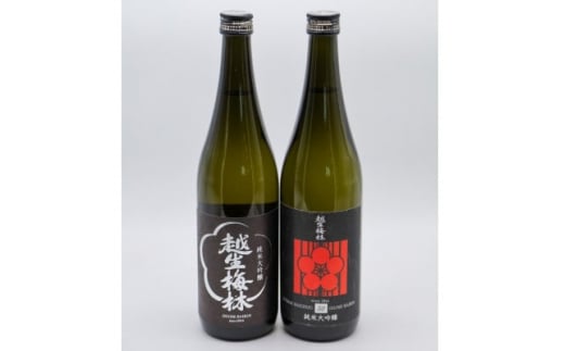 越生梅林 純米大吟醸(山田錦・雄町)飲み比べ 720ml 2本セット【1419898】