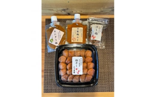 山口農園のこだわり梅4種詰合せセット【1447402】