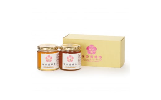 国産はちみつ「山桜」「百花蜜」ギフトセット 各280g【1619222】
