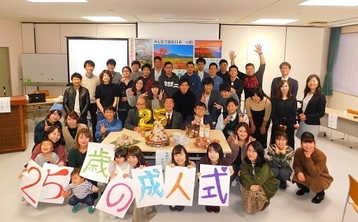 定住促進・交流拡大事業