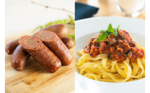 横瀬ジビエセット（鹿100%ソーセージ・鹿ラグーパスタセット）4人前