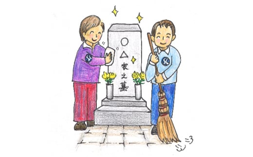 ＜埼玉県長瀞町内＞墓地清掃サービス【1200020】