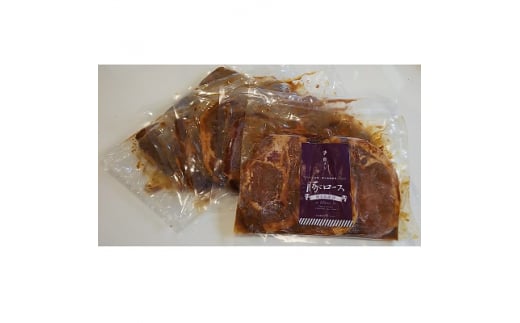 埼玉県産「豚ロース味噌漬け」1.5kg【1200084】