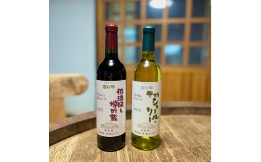 秩父ワイン ヴィンテージワインおすすめセット(低温醸し樽貯蔵赤・甲州シュール・リー白 各1本セット)【1480841】
