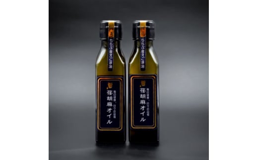 <埼玉県秩父郡小鹿野町産えごま100%>荏胡麻オイル(110g×2本)【1305559】