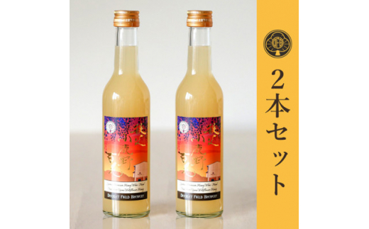 <蜂蜜酒>ミード 秩父小鹿野百花 300ml×2本 ふるさと納税限定品 無濾過 ハニーワイン お酒【1308986】