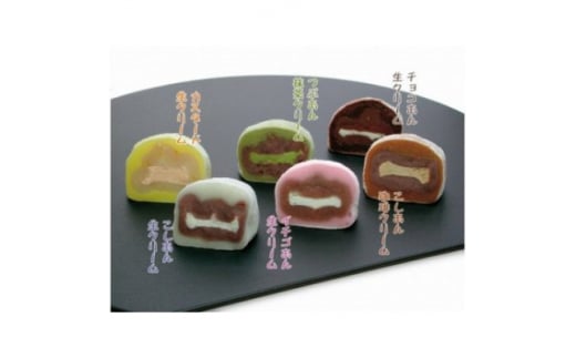6つの味こだわりテイスト「生クリーム大福」12個入り【1242026】