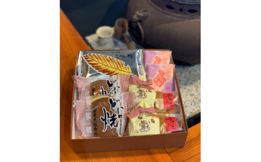 <小松屋本店>おすすめお菓子詰め合わせ【1248002】