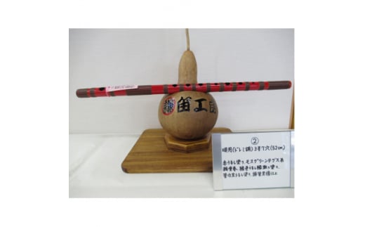 横笛 唄用(ドレミ調)3号7穴(52cm)【1326174】