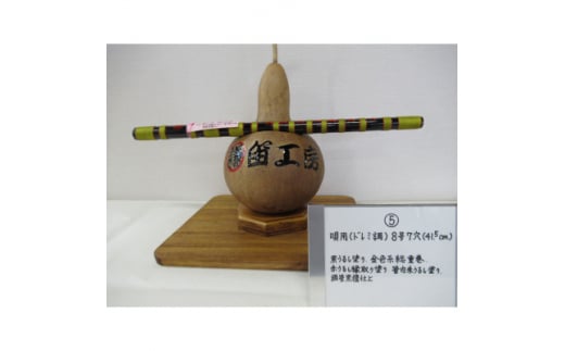 横笛 唄用(ドレミ調)8号7穴(41.5cm)【1326516】