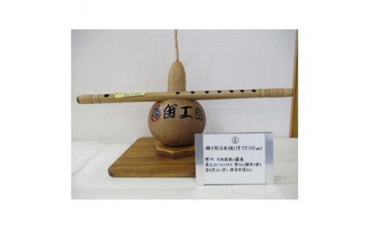 横笛 囃子用(古典調)1号7穴(55cm)【1326525】