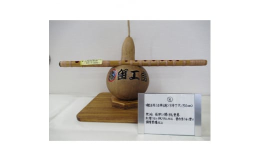横笛 囃子用(古典調)3号7穴(50cm)【1326587】