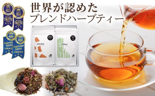 【竹】美しの里ハーブティーブレンドセット [No.157]