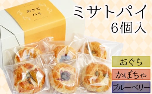 ミサトパイ6個入り ／ 饅頭 焼菓子 ダチョウ しっとり 埼玉県】[No.219]