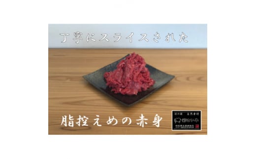 彩さい牛 切り落とし 600g(300g×2)【1346543】