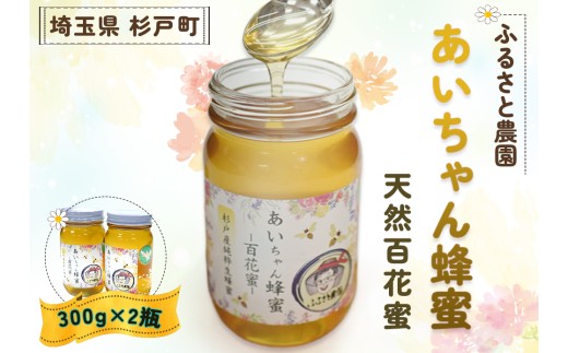 専用！【あー様】百花蜜・1000g×2本セット 百花蜜 1000g 2本 長野県産 国産蜂蜜 生はちみつ セイヨウ