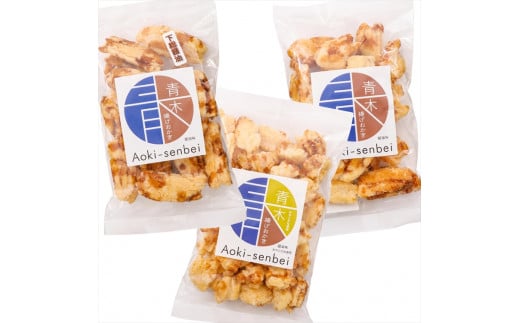青木煎餅 醤油味食べ比べセット｜揚げおかき5種10個 下総醤油 再仕込醤油 醤油（みやこがね） しょうゆ 一口揚げ 専門店の揚げおかき [0620]