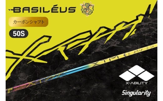[XTM Shaft] ドライバー用 カーボンシャフト XTM Singularity(シンギュラリティ) 50S｜ゴルフ用品 ゴルフ シャフト ドライバー [0610]