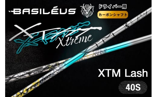 [XTM Shaft] ドライバー用 カーボンシャフト XTM Lash (ラッシュ) 40S｜バシレウス ゴルフ用品 ゴルフ シャフト ドライバー [0614]