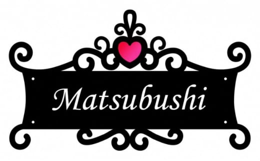 ハートのティアラを冠したネームプレート(パターンB)