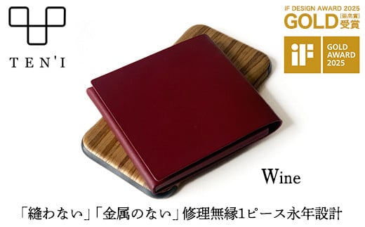 TEN'I　修理無縁の永年設計極薄財布（牛革）　★カラー：ワイン　【12203-0230】
