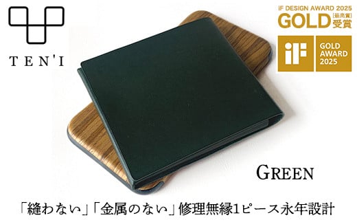 TEN'I　修理無縁の永年設計極薄財布（牛革）　★カラー：グリーン　【12203-0232】