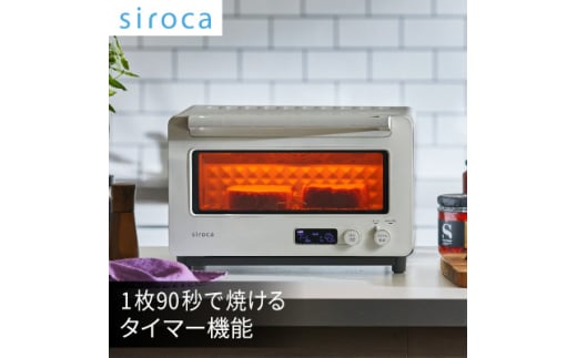 シロカ すばやきトースター ST-2D451W_ シロカ 調理家電 家電 トースター 人気 おすすめ 送料無料 贈答 ギフト プレゼント 【1608889】