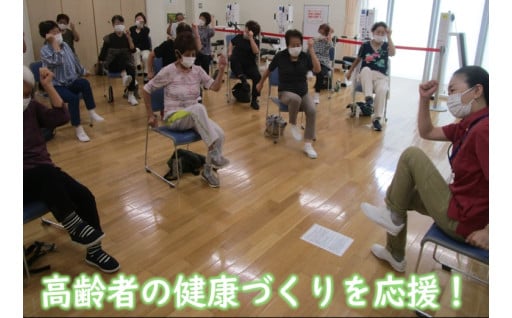 シニア世代がいつまでもいきいきと暮らせるために！