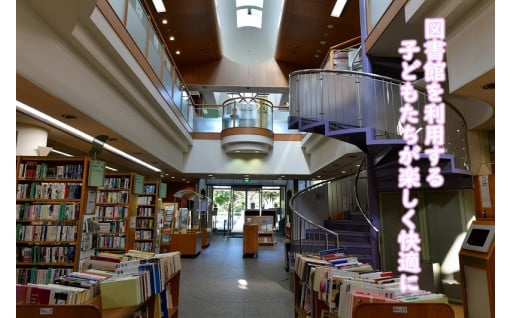 「知の情報拠点」を目指して　～図書館サービスの充実～