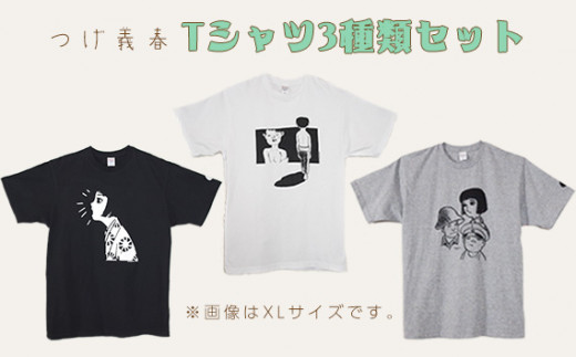 つげ義春 Tシャツ3種類セット（Sサイズ） | A4 公式グッズ 綿 東京都