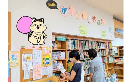 図書館で英語を学ぼう～外国語児童書・絵本の充実～