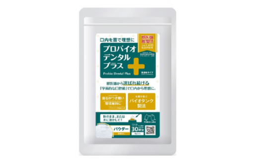 プレミアモード ペットのおくちのフローラ プロバイオデンタルプラス パウダータイプ