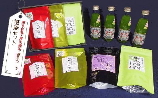 東京紅茶・東京緑茶・東京コーラ 堪能セット HAI003