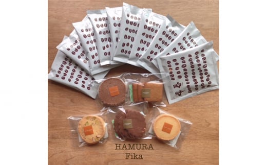 No.045 【HAMURA Fika】カフェバッグ&クッキーのセット / 焼菓子 珈琲 コーヒー 東京都