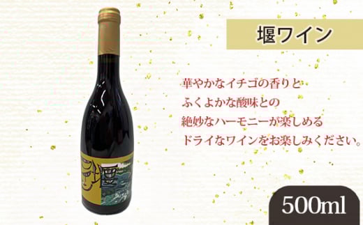 No.086 堰ワイン / お酒 赤ワイン ドライ 東京都 特産品