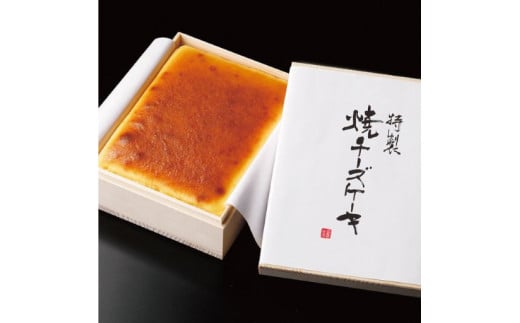 おもてなしの逸品「武蔵野茶房 特製焼チーズケーキ【木箱入】」コース