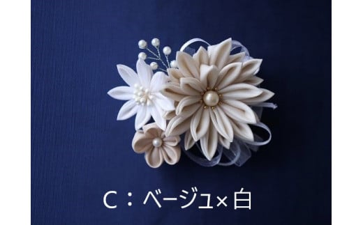 ハンサムママ「つまみ細工 コサージュ」コース【C:ベージュ×白】