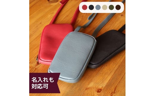 一店逸品！革製品の逸品「クラクフ　街ぶらウォーキングポシェット」 コース【名入れ可・追加料金なし】【C：ブルーグレー】
