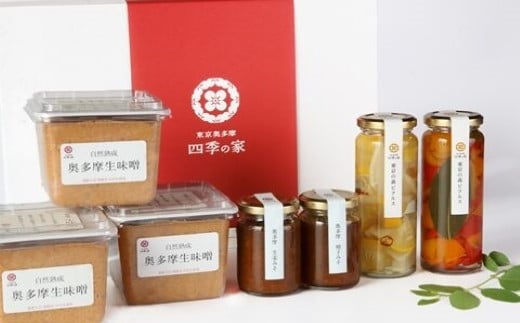 奥多摩ふるさと便セット 生味噌 3個・柚子味噌 1個・生姜味噌 1個・ピクルス 2本