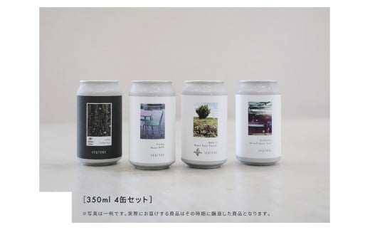 VERTERE(バテレ)クラフトビール 350ml缶 4本