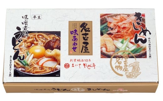 [10-09] 名古屋味あわせ