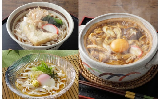 [15-62] でらうま きしめん・みそ煮込うどん 各10食