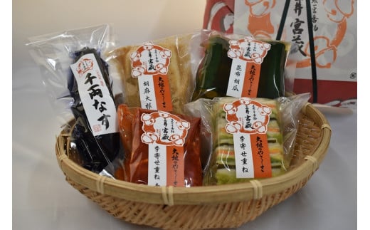 [10-H2] 尾張一宮香物　三井宮蔵　五品詰め合わせ