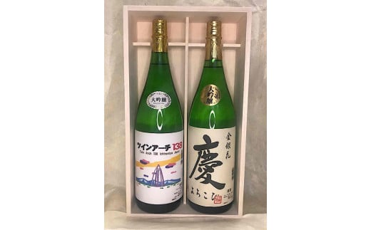 [45-06] 木箱入り　ツインアーチと慶