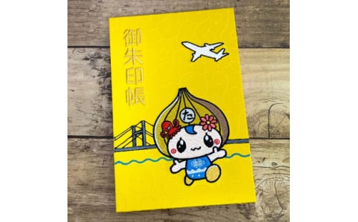 千糸繍院 たじりっち御朱印帳・黄地紋/唐草 地紋織 48ページ 大判 1冊【1508334】