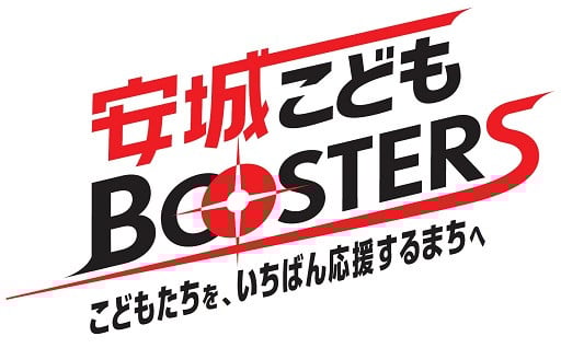 安城市未来BOOSTERS