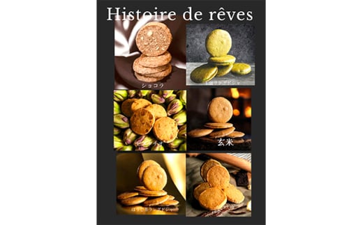 デ・レーヴのヒストアーデレーヴコレクション 6種30枚入り【1103112】